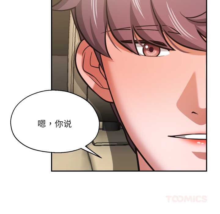 我的傻瓜男友第31話
