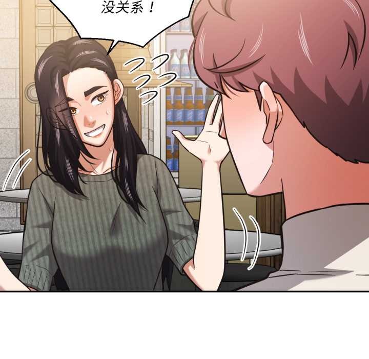 我的傻瓜男友第31話