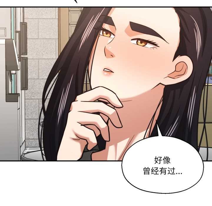 我的傻瓜男友第31話