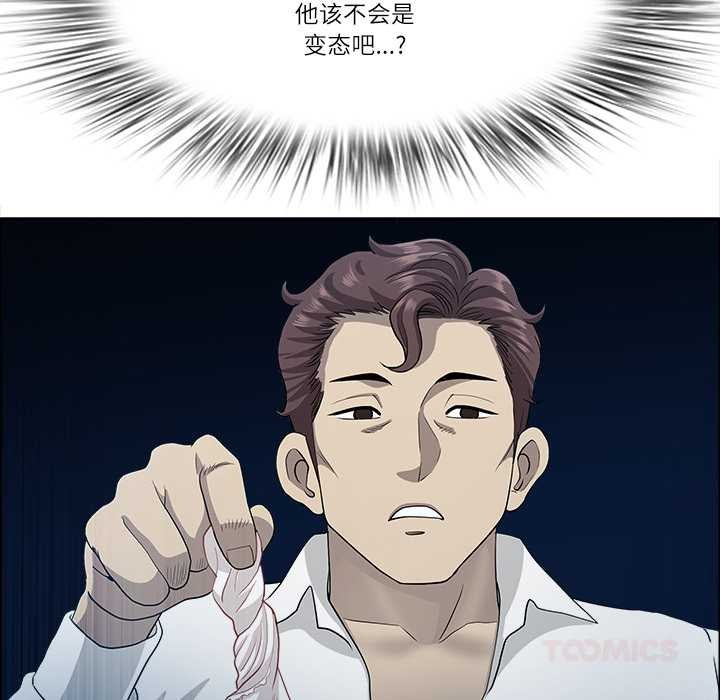 最强男人第43話