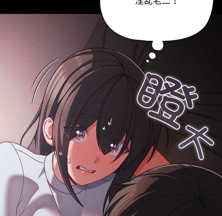 幸福来得太突然第43話