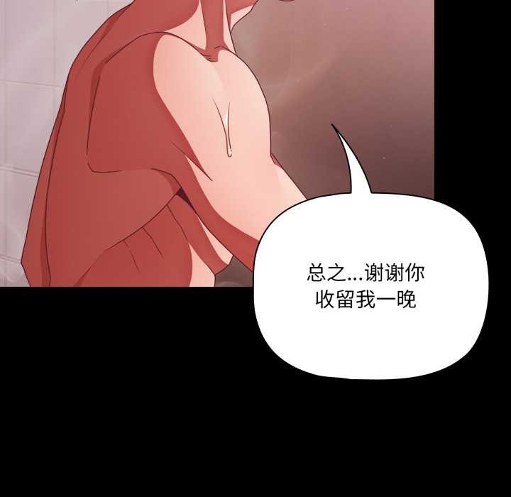 幸福来得太突然第43話