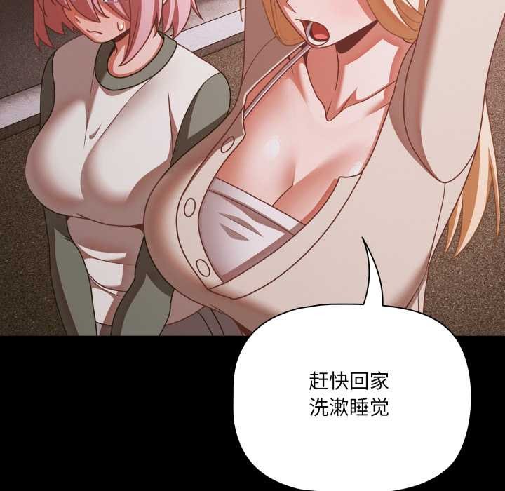 幸福来得太突然第43話