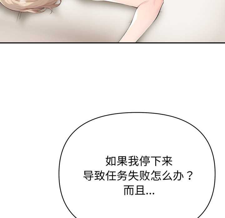 夫妇游戏第47話