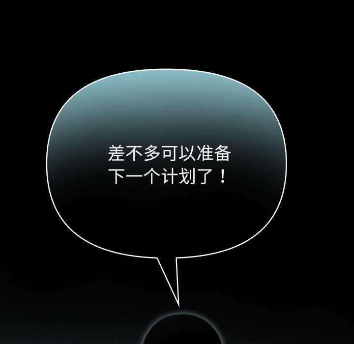 夫妇游戏第47話