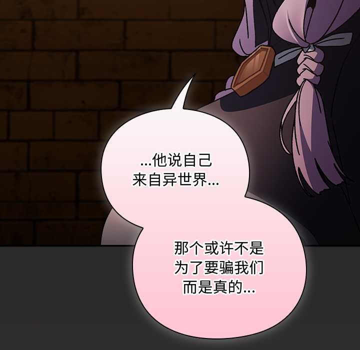 男人稀缺的异世界第5話