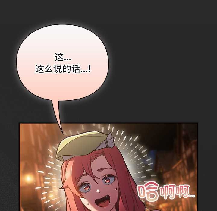 男人稀缺的异世界第5話