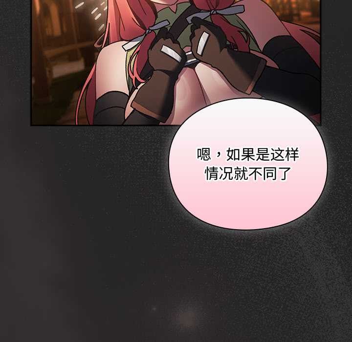 男人稀缺的异世界第5話