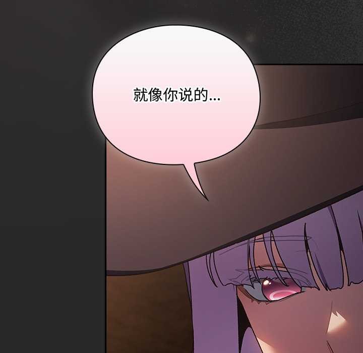 男人稀缺的异世界第5話