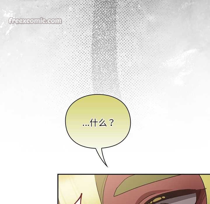 男人稀缺的异世界第5話