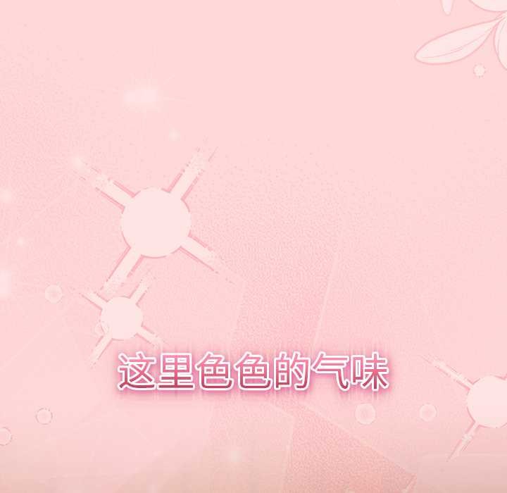 男人稀缺的异世界第5話