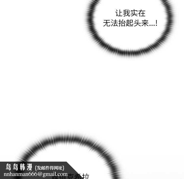 男人稀缺的异世界第5話