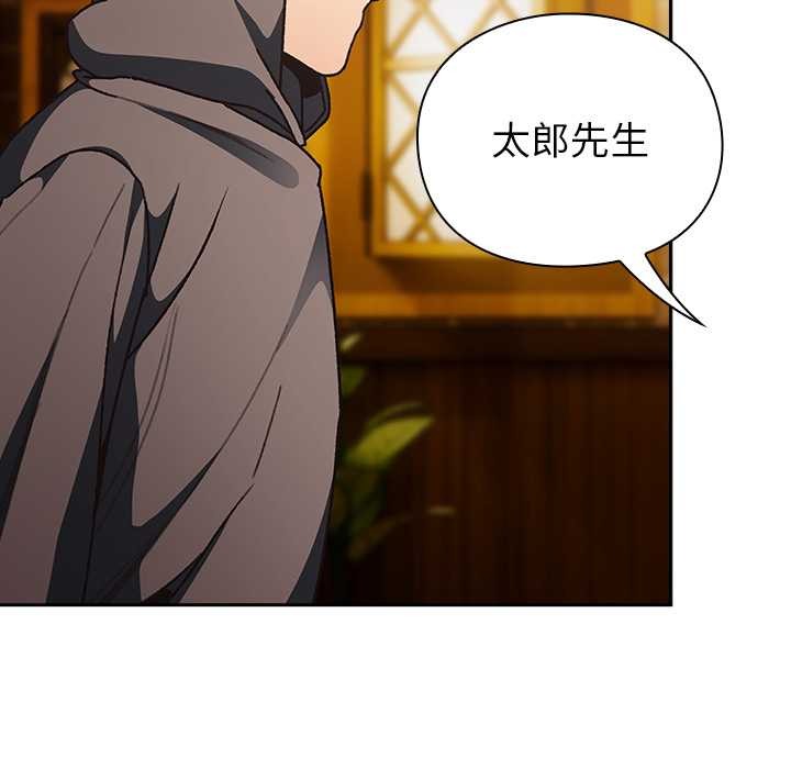 男人稀缺的异世界第5話