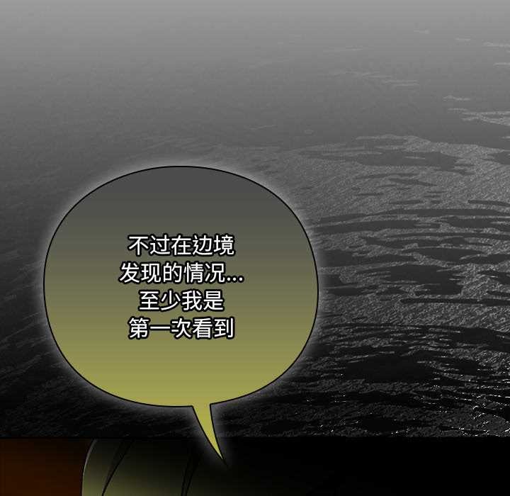 男人稀缺的异世界第5話