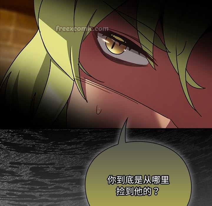 男人稀缺的异世界第5話