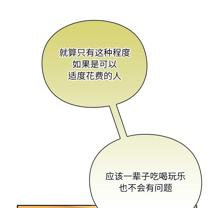 男人稀缺的异世界第5話