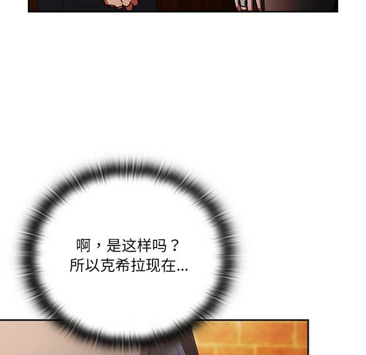 男人稀缺的异世界第5話