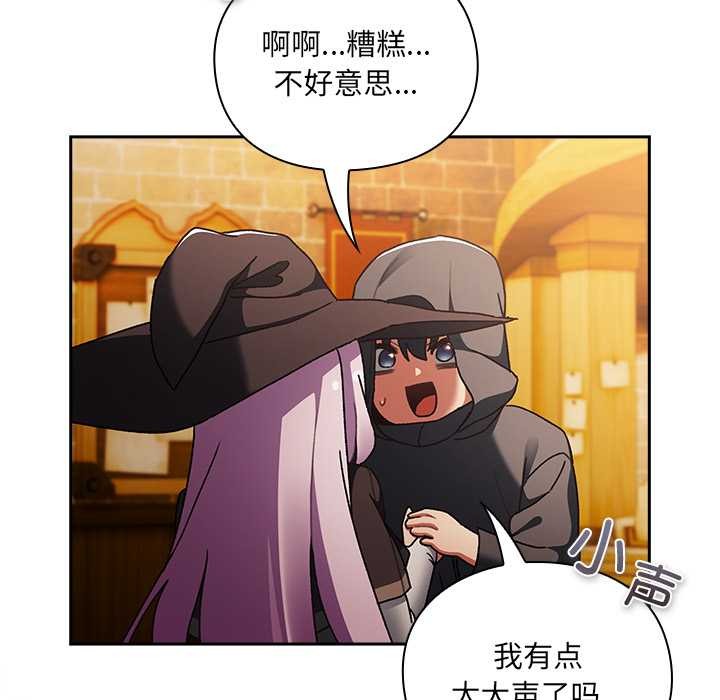 男人稀缺的异世界第5話