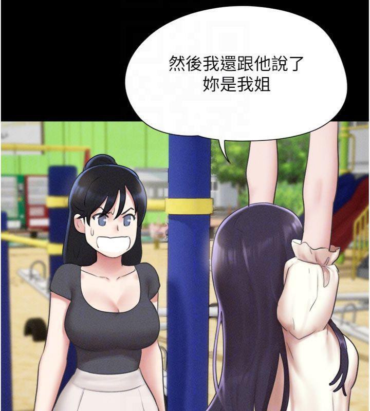 韶恩第69話-再度出現的彩恩