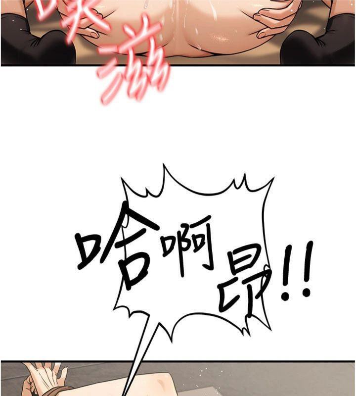 公務員的桃色副業第37話-策畫輪姦的主謀是!?