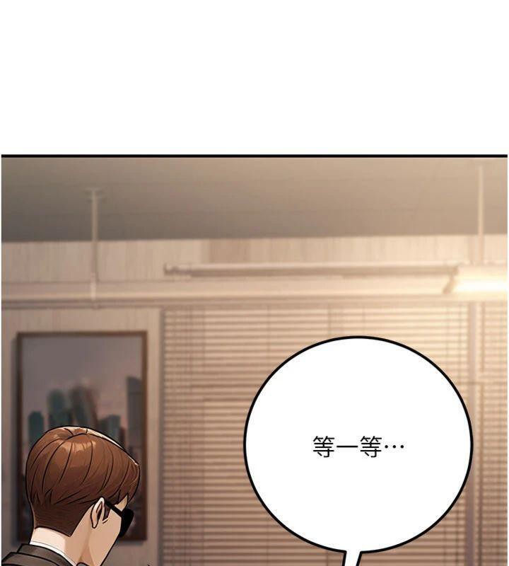 公務員的桃色副業第37話-策畫輪姦的主謀是!?