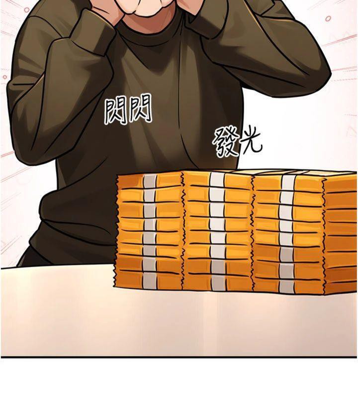 公務員的桃色副業第37話-策畫輪姦的主謀是!?