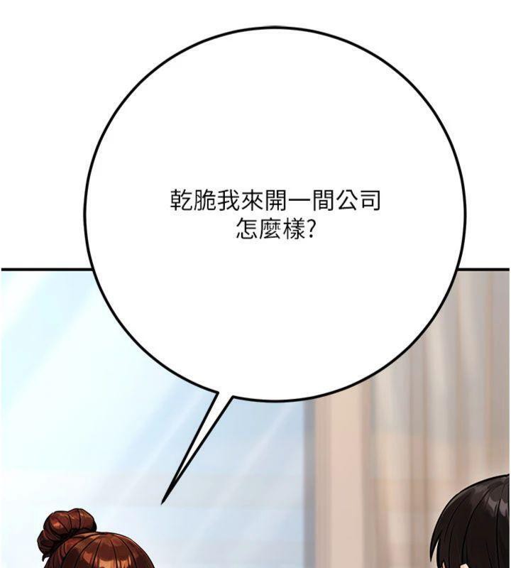 公務員的桃色副業第37話-策畫輪姦的主謀是!?