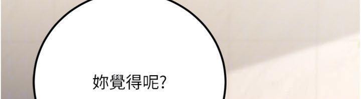 公務員的桃色副業第37話-策畫輪姦的主謀是!?