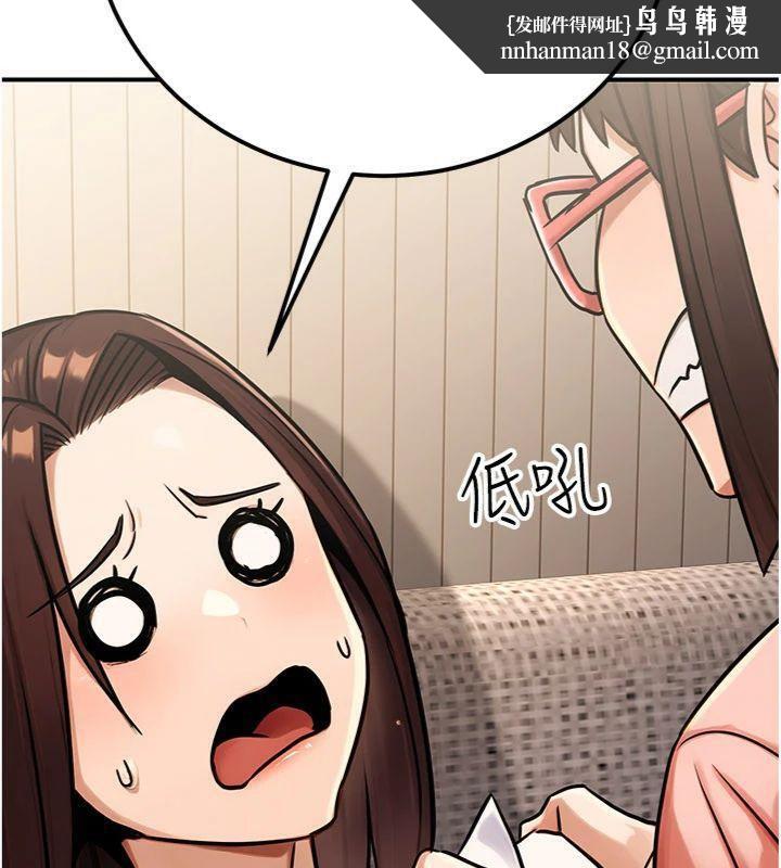 公務員的桃色副業第37話-策畫輪姦的主謀是!?