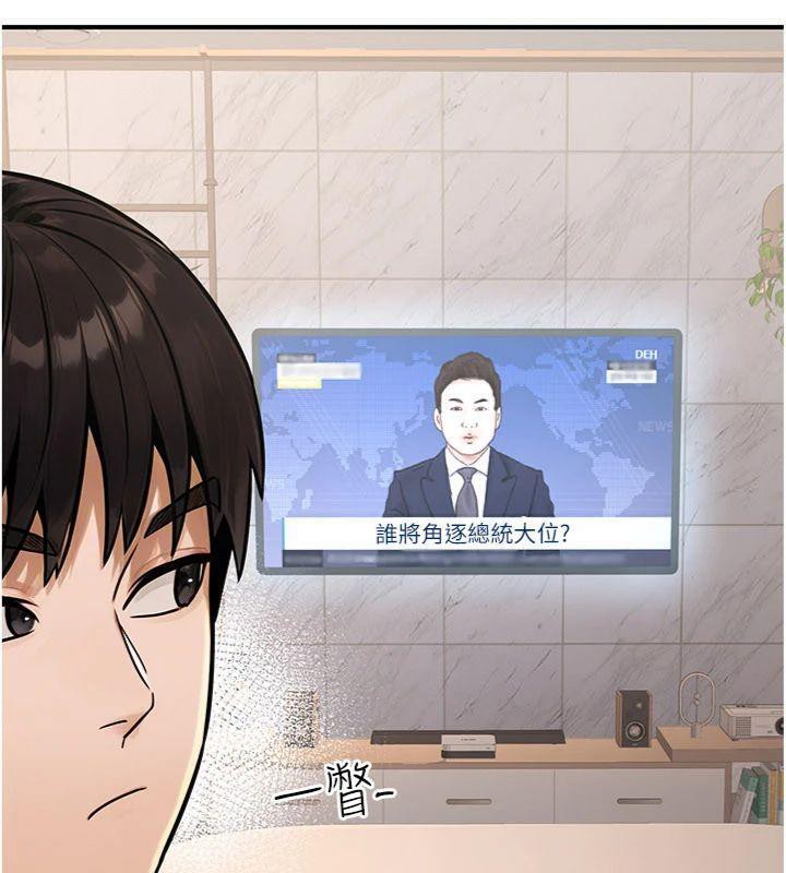 公務員的桃色副業第37話-策畫輪姦的主謀是!?