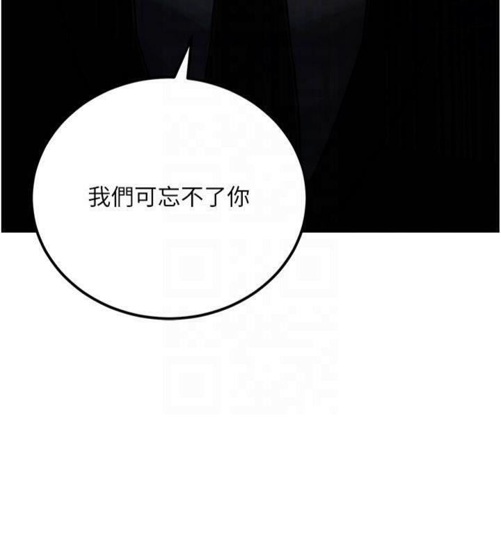 公務員的桃色副業第37話-策畫輪姦的主謀是!?