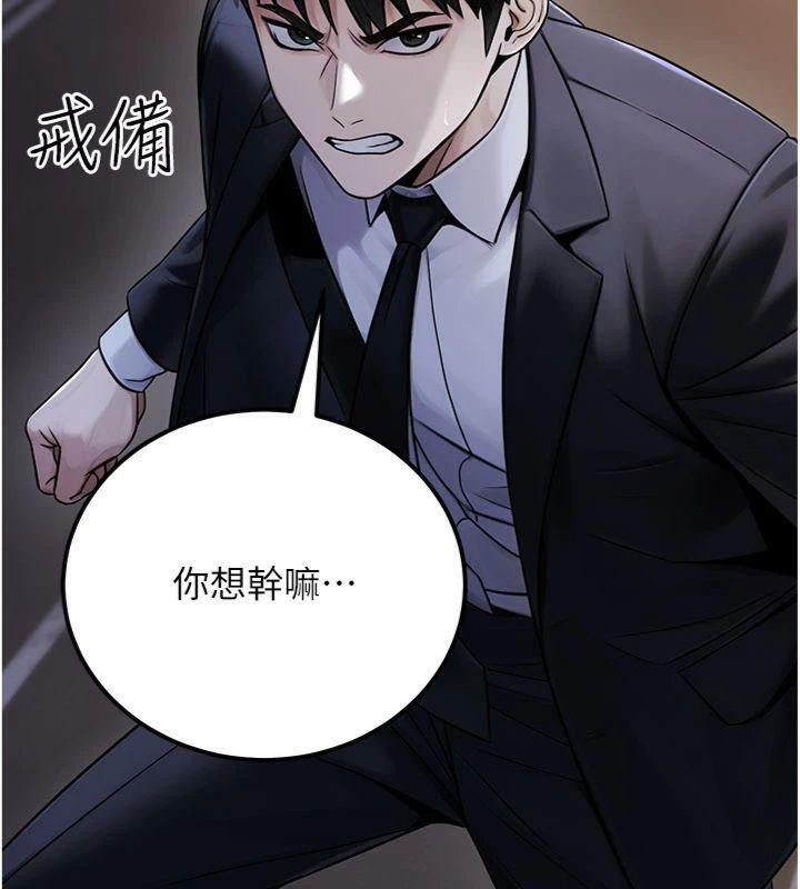 公務員的桃色副業第37話-策畫輪姦的主謀是!?