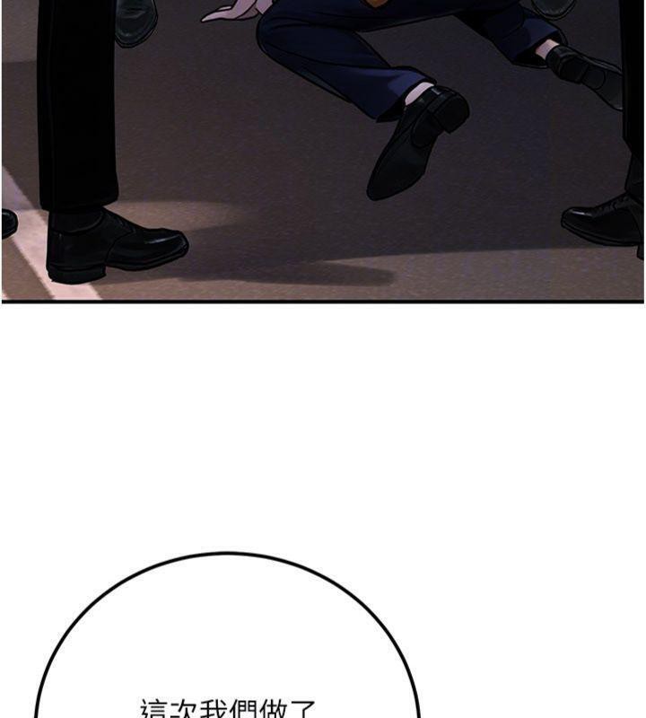 公務員的桃色副業第37話-策畫輪姦的主謀是!?