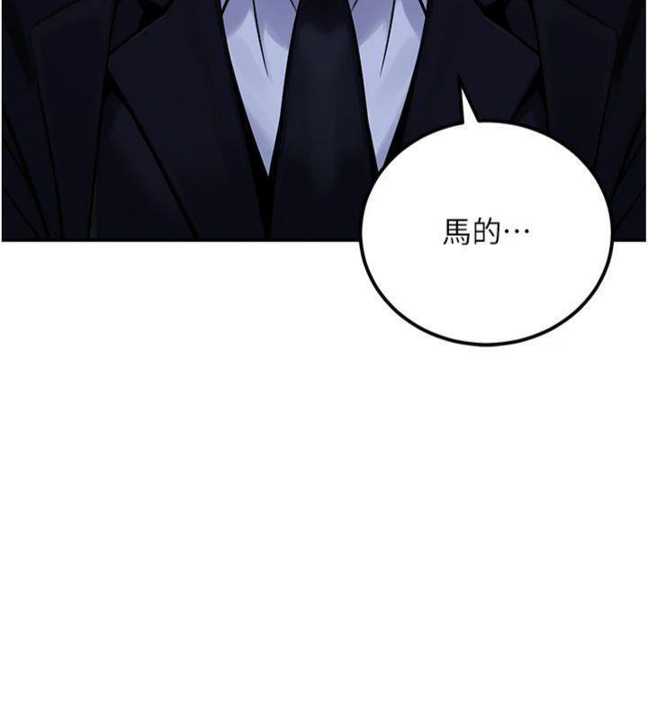 公務員的桃色副業第37話-策畫輪姦的主謀是!?