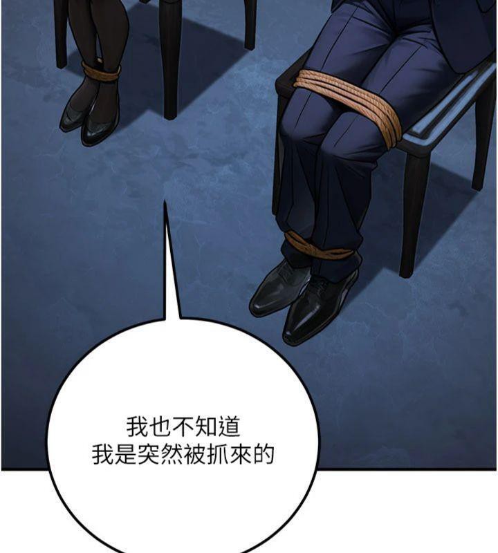 公務員的桃色副業第37話-策畫輪姦的主謀是!?