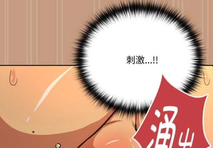 下班后的例行恋爱第76話