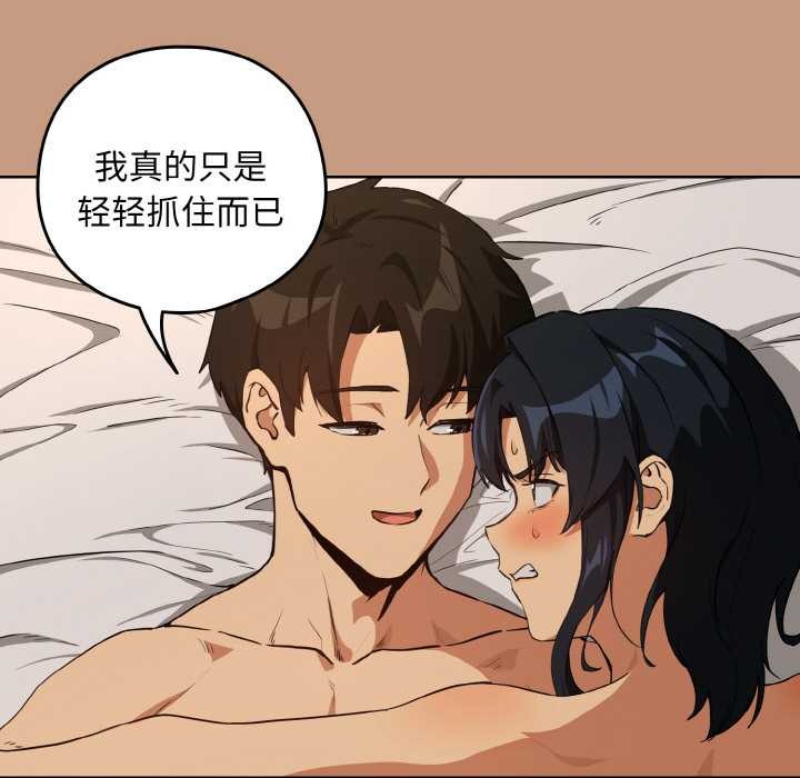 下班后的例行恋爱第76話