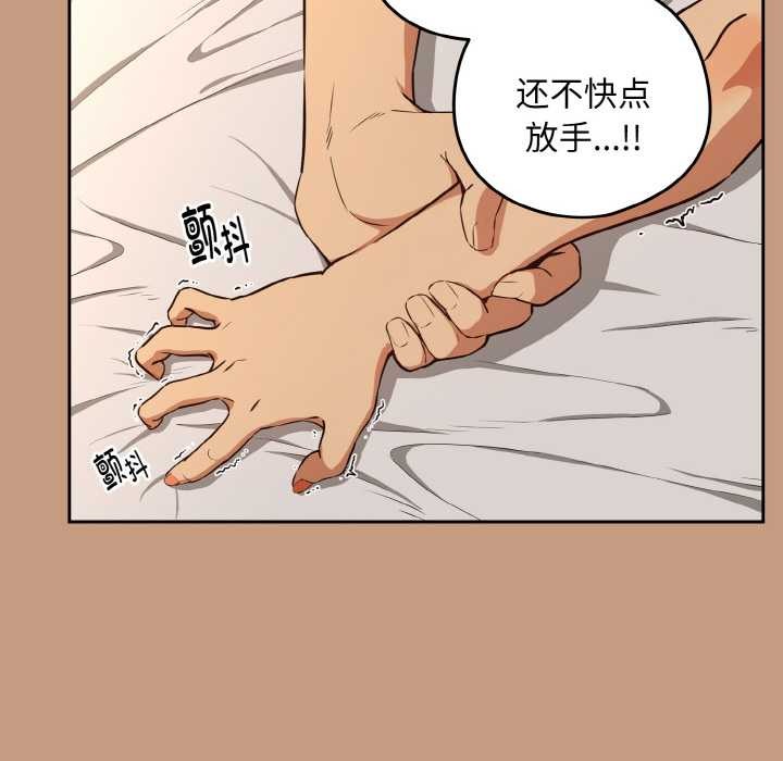 下班后的例行恋爱第76話