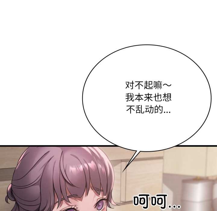 渴望占有她第84話