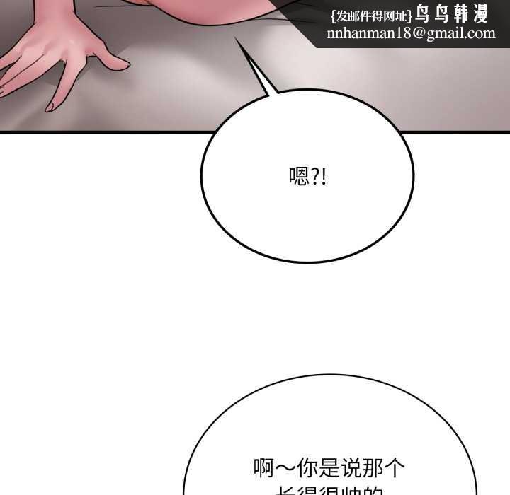 渴望占有她第84話