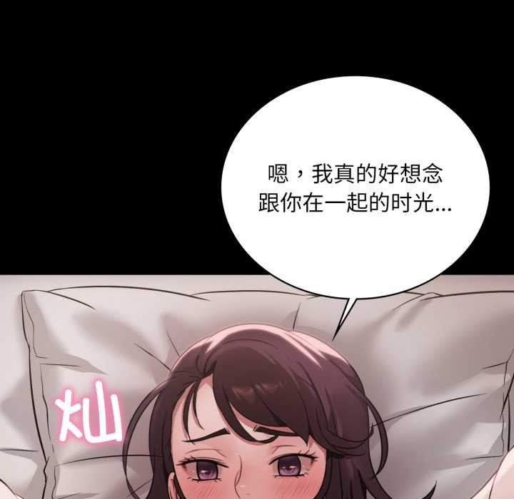 渴望占有她第84話