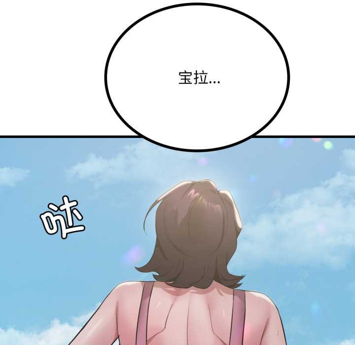 渴望占有她第84話