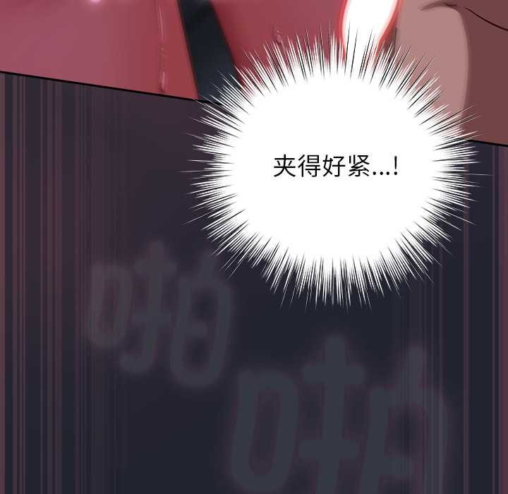 摸魚生存指南第19話