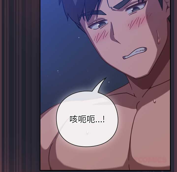 摸魚生存指南第19話