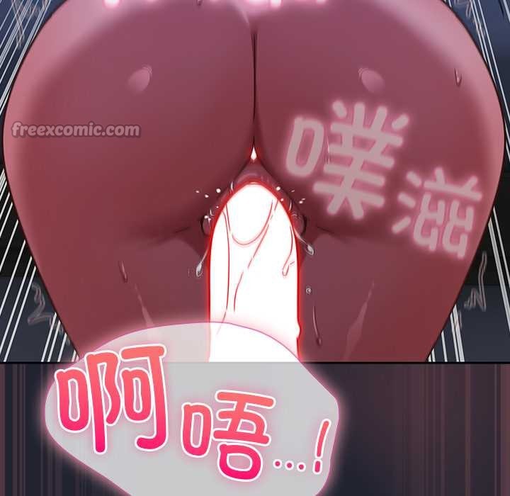 摸魚生存指南第19話