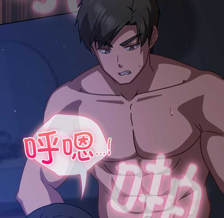 摸魚生存指南第19話