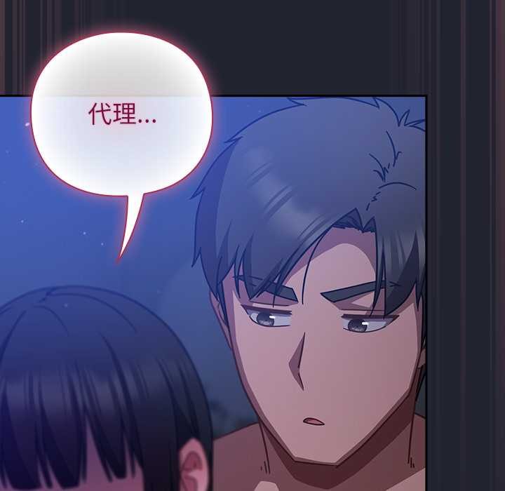 摸魚生存指南第19話