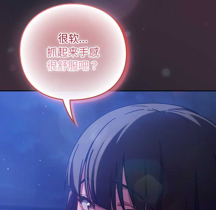 摸魚生存指南第19話