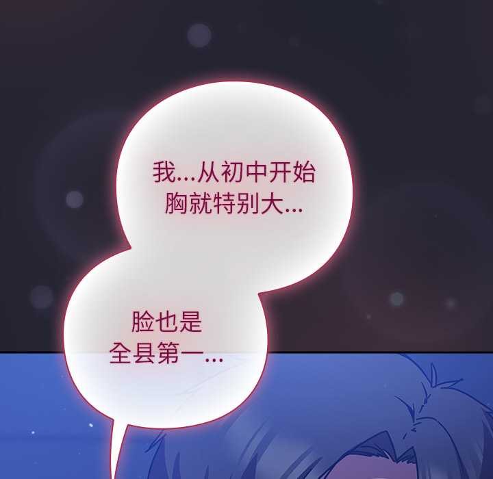 摸魚生存指南第19話