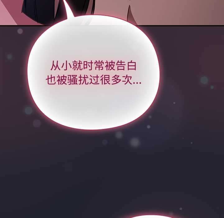 摸魚生存指南第19話